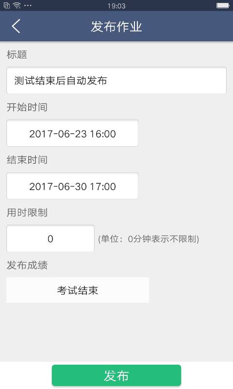 天学网教师端app_天学网教师端app电脑版下载_天学网教师端app手机版