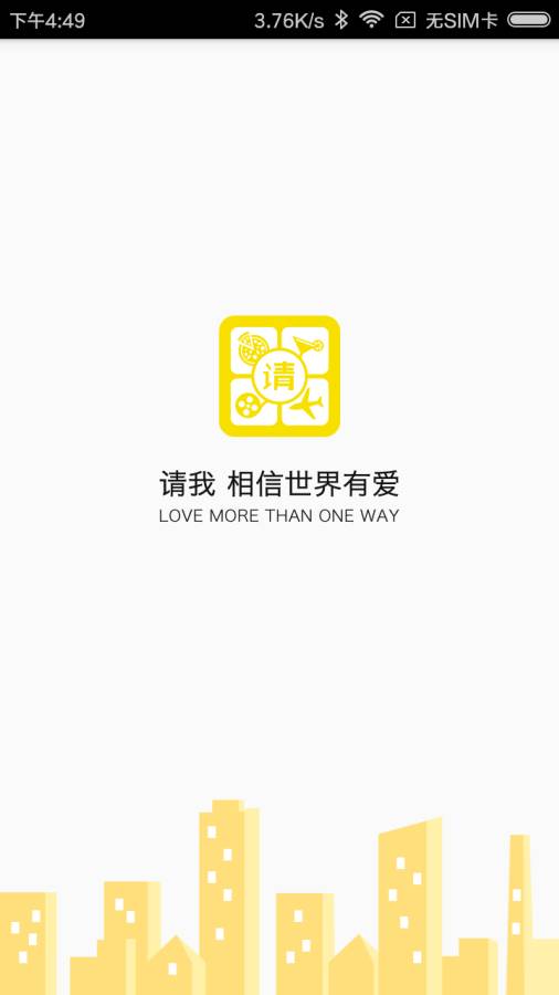 请我商家端app_请我商家端appiOS游戏下载_请我商家端app最新版下载