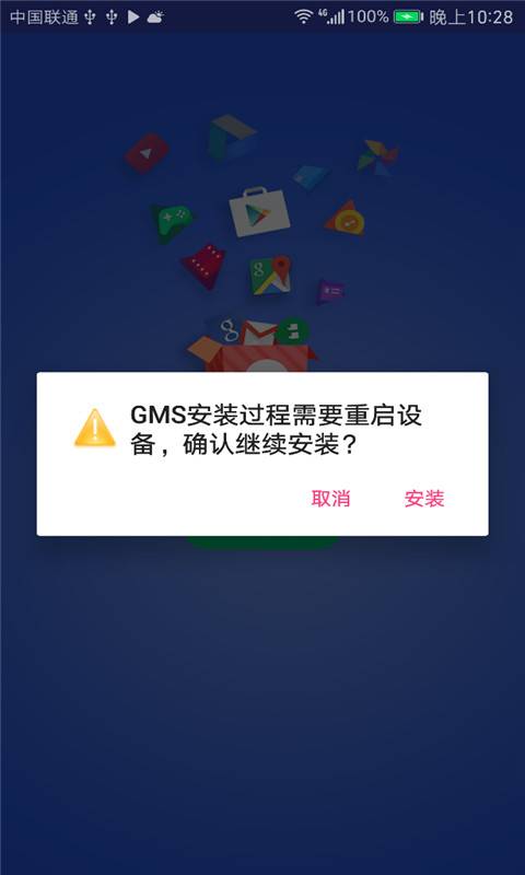 GMS安装器app_GMS安装器app中文版下载_GMS安装器app手机版安卓