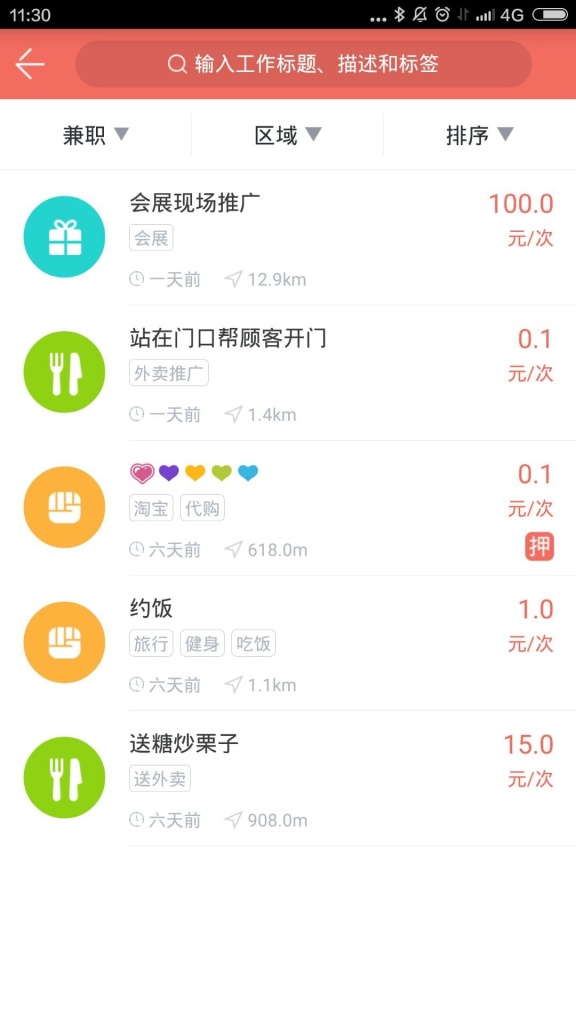 拉活app_拉活app安卓版下载V1.0_拉活app手机版安卓