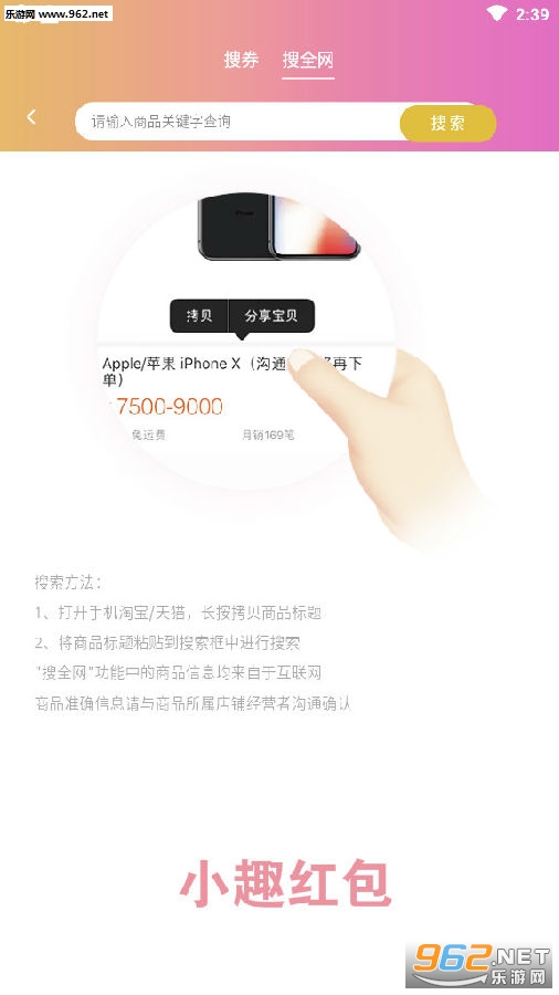 小趣红包赚钱app