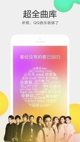 qq音乐手机版下载_qq音乐手机版下载app下载_qq音乐手机版下载中文版