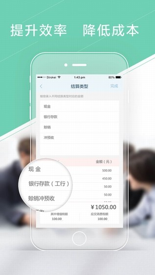 慧算账代账版app