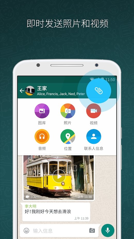 WhatsApp最新官方版下载-WhatsApp最新官方版2021下载v2.21.1.4