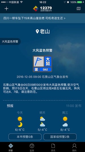 12379下载_12379下载中文版下载_12379下载iOS游戏下载