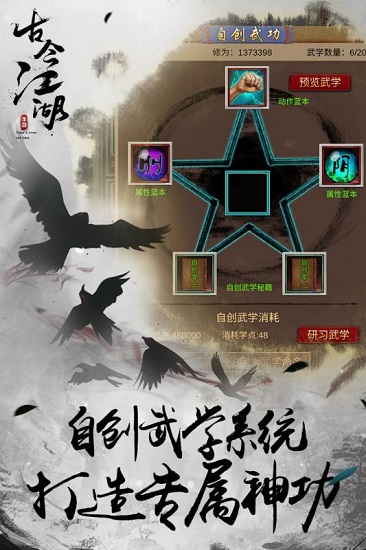 古今江湖手机app下载_古今江湖游戏下载v2.31.1 手机版