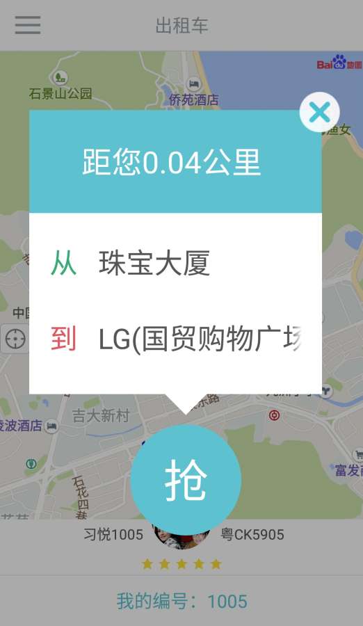 珠海95128app_珠海95128app官方正版_珠海95128app官方版