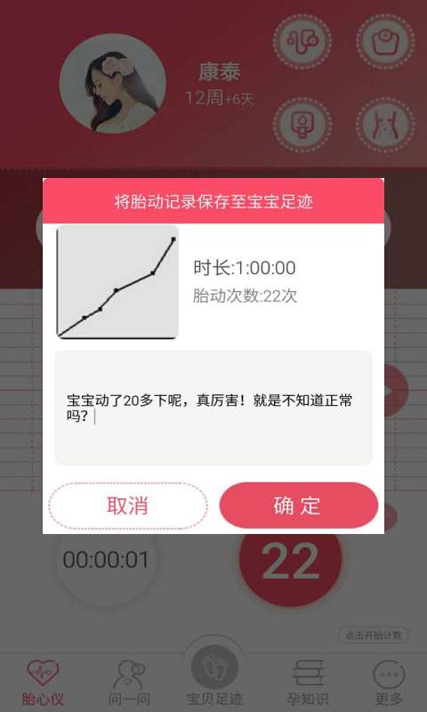 宝贝心语app_宝贝心语appios版_宝贝心语appios版下载