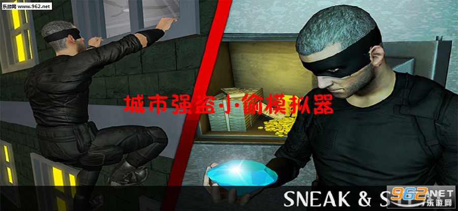 城市强盗小偷模拟器官方中文版