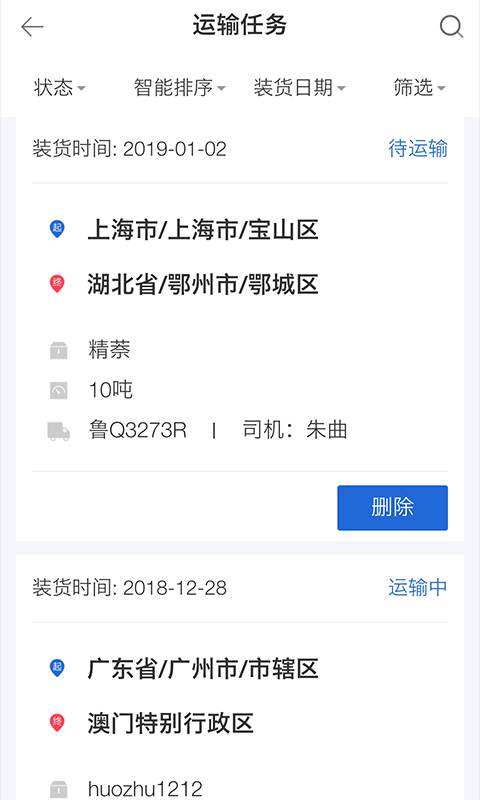 化工宝智运企业端下载_化工宝智运企业端下载积分版_化工宝智运企业端下载ios版