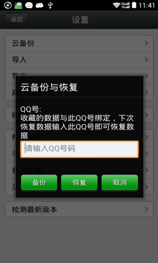 快点定位app_快点定位app中文版下载_快点定位app小游戏