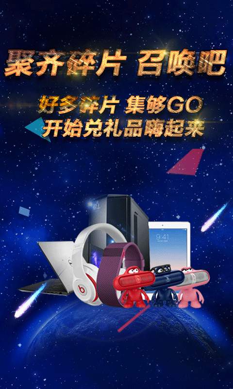 星宝app_星宝app中文版下载_星宝app最新官方版 V1.0.8.2下载