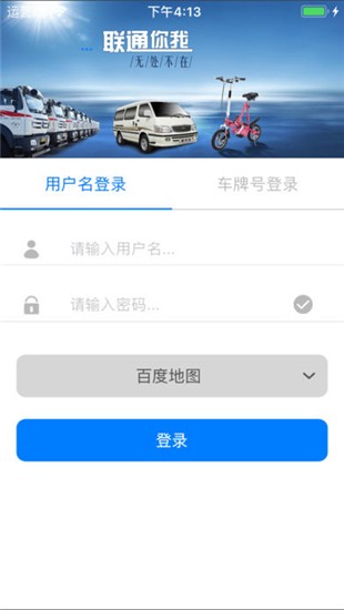 沃行天下app下载_沃行天下app下载ios版下载_沃行天下app下载最新官方版 V1.0.8.2下载