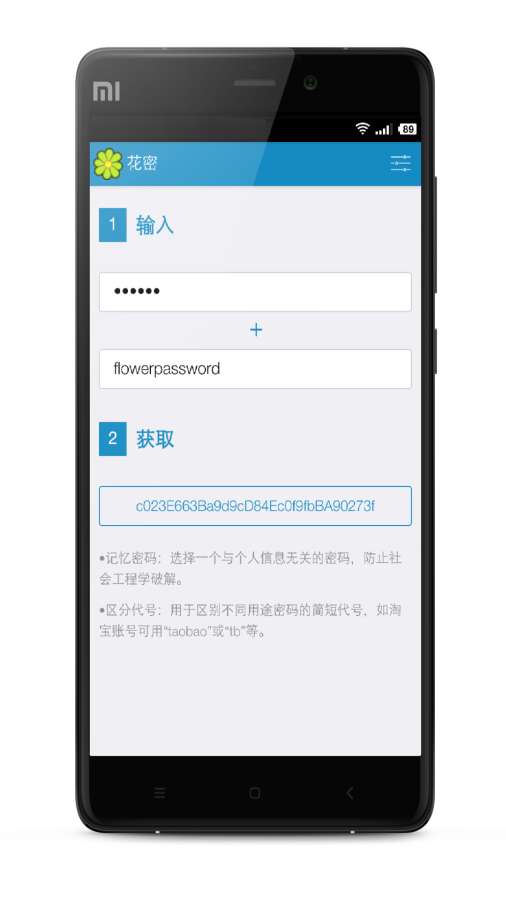 花密app_花密app官方正版_花密app攻略