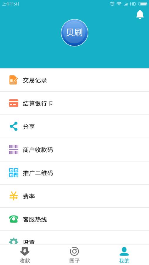 贝刷app_贝刷app中文版_贝刷app手机游戏下载