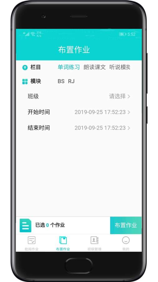 优题网教师端app_优题网教师端安卓版app_优题网教师端 1.0.12手机版免费app