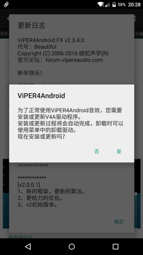ViPER4Android FX v2版app