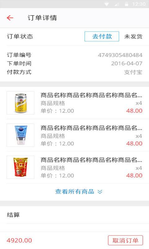 店加app_店加app中文版下载_店加app电脑版下载