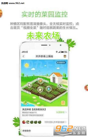 未来农场手机网赚app