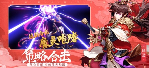 少年三国志2iOS