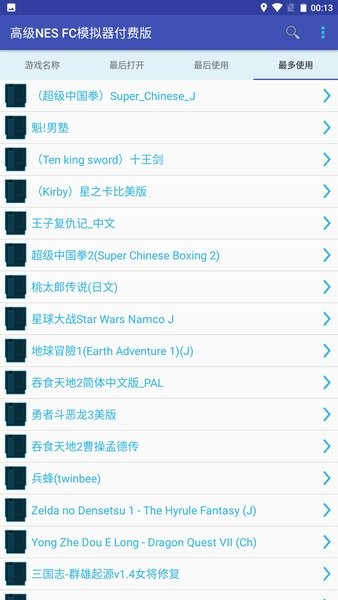 小霸王模拟器手机版app下载_小霸王模拟器手机版下载v1.6 APP版
