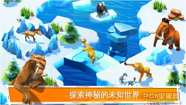 冰川时代大冒险iOS版下载