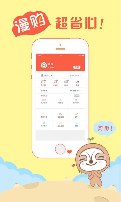 漫购app_漫购app下载_漫购app安卓版下载