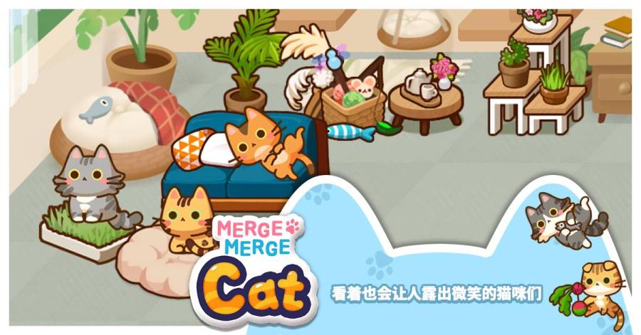合并礼包猫app_合并礼包猫app官方正版_合并礼包猫appapp下载