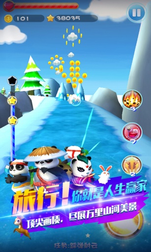 熊猫去哪儿app_熊猫去哪儿app积分版_熊猫去哪儿app官网下载手机版