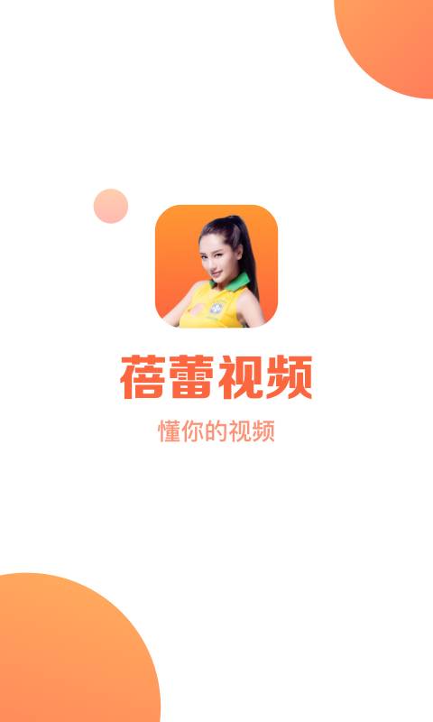 蓓蕾视频下载_蓓蕾视频下载手机版安卓_蓓蕾视频下载中文版