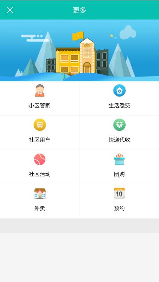 e民通app_e民通app安卓版_e民通app手机版