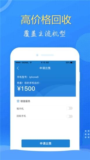 悠回收iOS