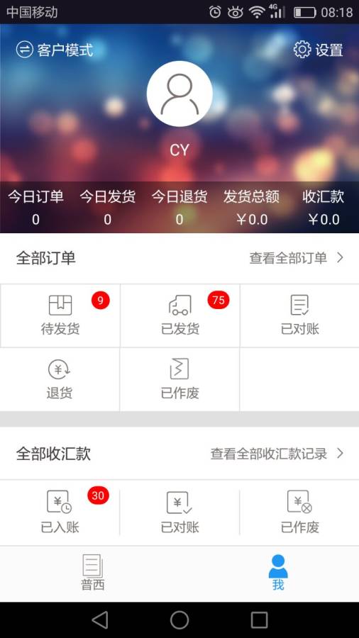 普西app_普西app手机版_普西app手机版安卓