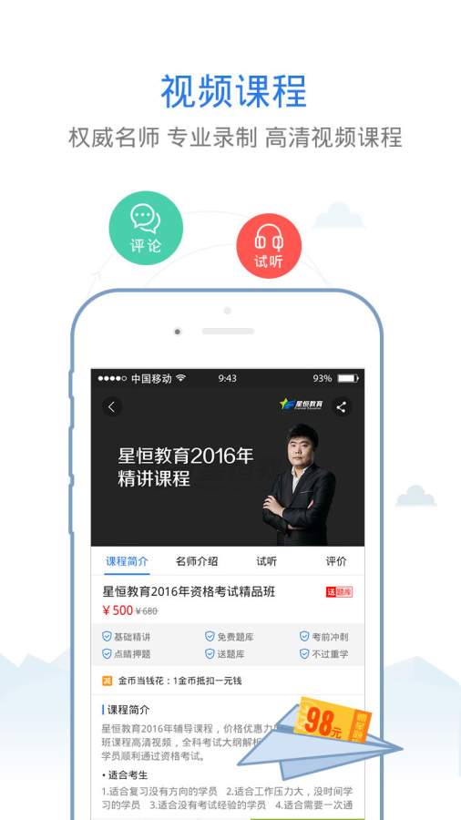 中学教师资格证星题库app_中学教师资格证星题库app积分版