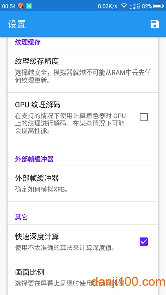 海豚wii模拟器手机版下载_海豚wii模拟器中文版下载v5.0_11991 手机版
