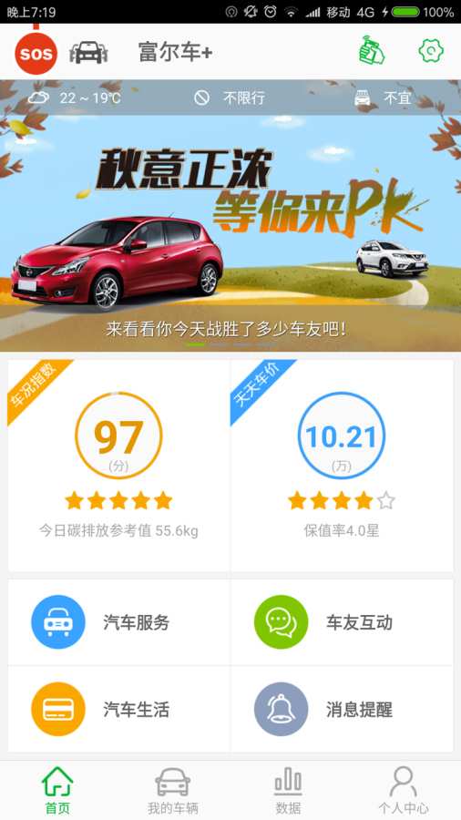 富尔车+app_富尔车+app中文版下载_富尔车+app官方版