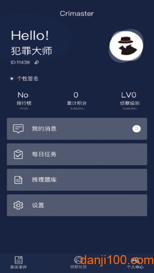 crimaster犯罪大师app下载APP版_Crimaster官方版下载v1.5.2 手机版