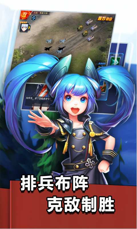 少女征服世界app_少女征服世界app手机游戏下载_少女征服世界app官方版