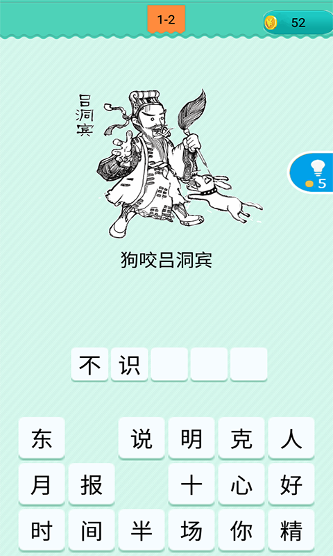 狂猜歇后语下载_狂猜歇后语手机app中文免费版v1.2.9