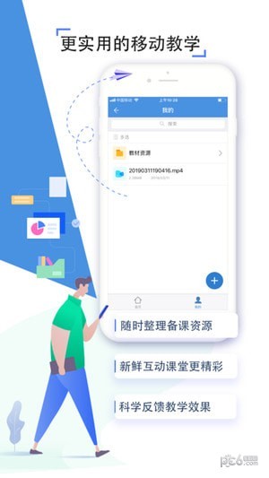 豫教通iOS