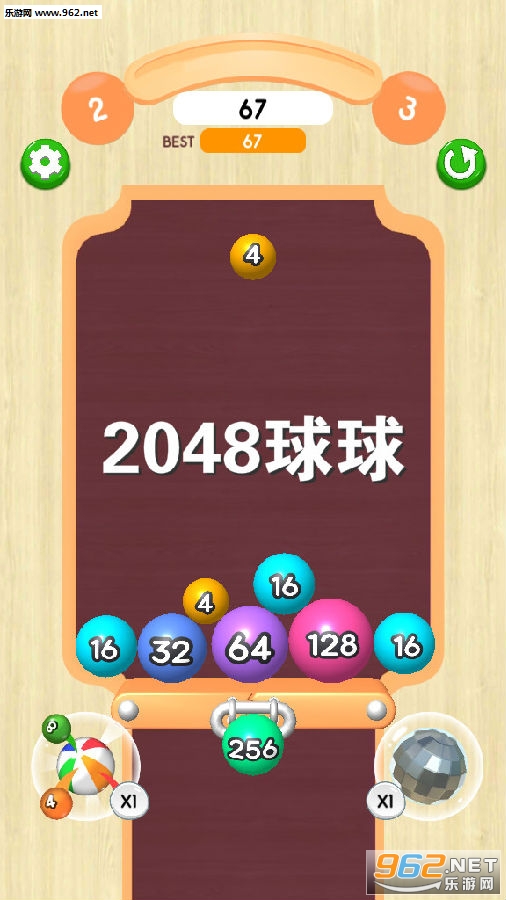 2048球球赚钱红包版