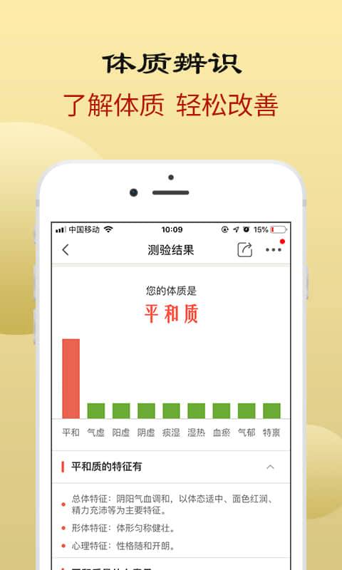 中医智库(健康版)app_中医智库(健康版)app官方版_中医智库(健康版)app破解版下载