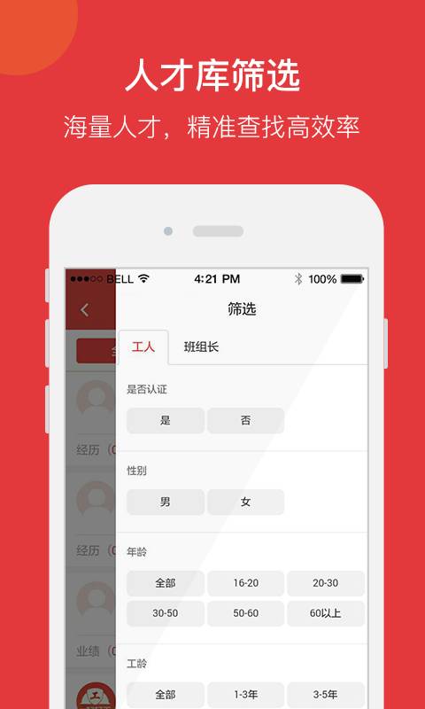 一起打工app_一起打工appiOS游戏下载_一起打工app最新版下载