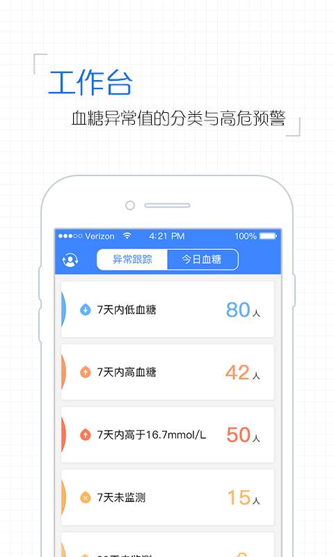 省医糖管家下载_省医糖管家下载小游戏_省医糖管家下载手机版