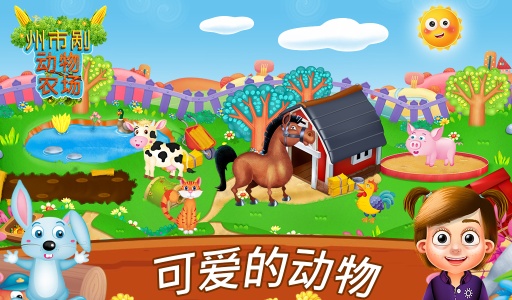 Sid的动物农场app_Sid的动物农场app安卓手机版免费下载_Sid的动物农场app手机游戏下载