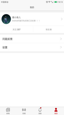 观察者app下载_观察者app下载安卓版下载V1.0_观察者app下载app下载