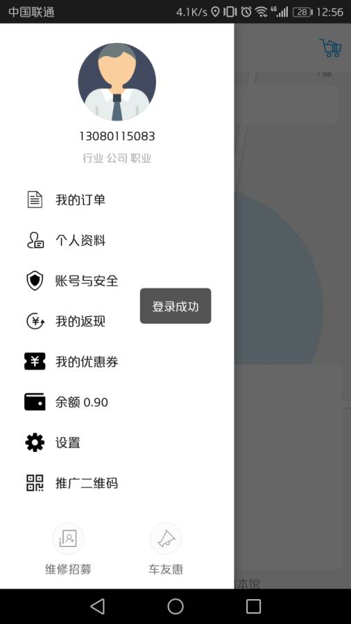 嘀嘀修车下载_嘀嘀修车下载中文版_嘀嘀修车下载最新官方版 V1.0.8.2下载