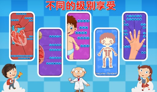 宝宝学习人体部位app_宝宝学习人体部位app手机游戏下载_宝宝学习人体部位app中文版下载