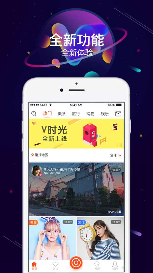 V时光app_V时光app最新官方版 V1.0.8.2下载 _V时光app破解版下载