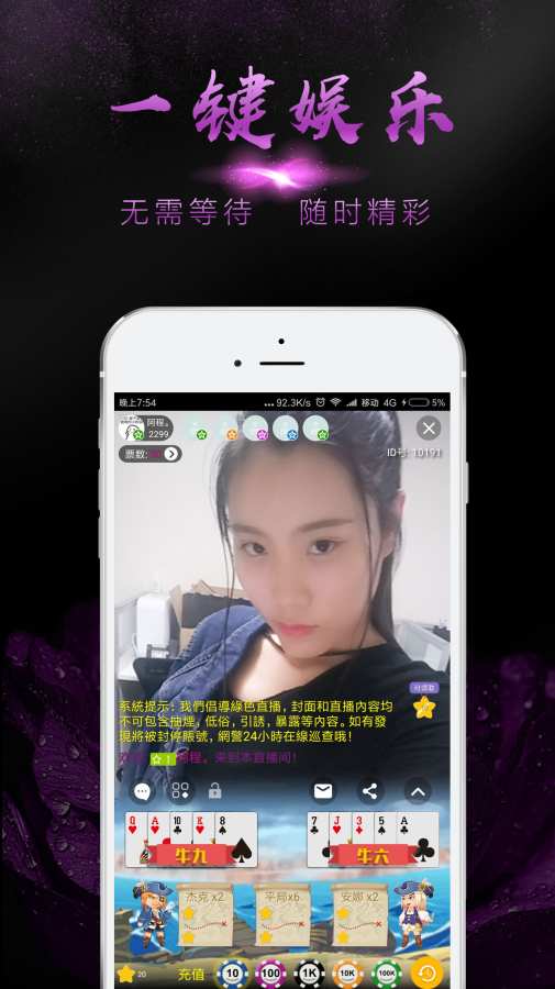 蝴蝶直播app_蝴蝶直播app最新官方版 V1.0.8.2下载 _蝴蝶直播app中文版下载